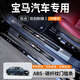 火獵狐寶馬3系汽車(chē)5系裝飾X3必備X5用品理想X1迎賓踏板防踩門(mén)檻保護條 ABS碳纖紋3D門(mén)檻條【內置4片】 寶馬X5