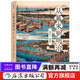 從幕末到明治(1853-1890)日本近代史書(shū)籍  后浪