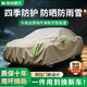 哈伯威爾汽車(chē)車(chē)衣全車(chē)罩防曬防雨隔熱防塵防冰雹加厚牛津布保護罩四季通用 【暖卡其-有耳式】100%純牛津布車(chē)衣+贈送收納袋 三層特厚款【防暴曬防暴雨防冰雹】用壞換新