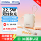 HYUNDAI現代韓國充電寶小巧便攜3c認證可上飛機自帶線(xiàn)10000毫安迷你超大容量22.5W超級快充移動(dòng)電源輕薄 白色【超mini自帶雙線(xiàn)丨22.5W快充】