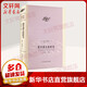 追尋逝去的時(shí)光 第5卷 女囚