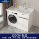 九牧JOMOO陽(yáng)臺洗衣柜一體臺盆洗衣池槽帶搓板滾筒洗衣機柜伴侶浴室柜 180CM 120CM右盆-奶油白送抽拉龍頭