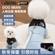 狗面棉服冬季寵物小狗狗棉衣服秋冬款小型犬泰迪比熊保暖加厚 邦迪藍(可牽引) XS(建議體重1-3斤)