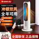 格力（GREE）取暖器2025新款節能省電王石墨烯暖風(fēng)機家用臥室靜音嬰兒電暖氣暖風(fēng)熱風(fēng)機立式塔式辦公室電暖器 4L【冷暖兩用】