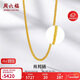 周六福黃金項鏈女肖邦鏈素鏈計價(jià)A0511018約4.09g40+5cm新年生日禮物