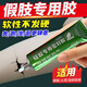 硅膠假肢膠水柔軟不發(fā)硬防水粘玩偶仿真傷口凹洞修復液沾成人實(shí)體 硅膠假肢專(zhuān)用軟膠半透明