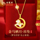 老鳳祥馬年本命年禮物黃金馬上有錢(qián)小馬吊墜足金新年生日禮物送女友老婆 足金吊墜+馬上暴富禮盒【贈S925鏈】