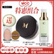 MCC彩妝天使光感蜜粉 定妝散粉控油防水修容 21號象牙白散粉40g+綠色隔離26.4月