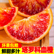 果果牛湖南塔羅科血橙 橙子新鮮水果手剝甜橙多汁冰糖高山臍 可選 凈重9斤(單果65-70mm)推薦