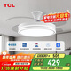 TCL隱形吊扇風(fēng)扇燈LED餐廳吊燈 變頻42寸36W三色調光 贈遙控