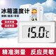 揚工電子冰箱溫度計冰柜醫藥溫濕度計冷藏冷凍測溫計顯示器留樣柜用 極簡(jiǎn)單溫丨內置探頭 溫度測量