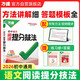 萬(wàn)唯中考母題解法提分技法2026初中數學(xué)物理化學(xué)語(yǔ)文英語(yǔ)中考母題解法清單舉一反三解題方法基礎知識解題思維方法大全七八九年級 【提分技法】初中語(yǔ)文閱讀