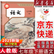 【新華書(shū)店正版】適用2026人教版初中七年級下冊英語(yǔ)書(shū)人教版2025新版初中初一1下冊英語(yǔ)書(shū)七7年級下冊英語(yǔ)書(shū)課本教材教科書(shū) 七下英語(yǔ)書(shū)新教材人民教育出版社2026年預習使用 七年級下冊語(yǔ)文