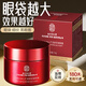 同仁堂逆齡眼霜眼袋黑眼圈淡化細紋提拉緊致去除眼袋消抗皺男女士專(zhuān)用