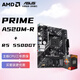AMD銳龍R5 5500GT 搭華碩PRIME A520M-R 板U套裝 CPU主板套裝