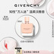紀梵希（Givenchy）傾城裸絲絨香水35ml奶香玫瑰 新年禮物送女生送閨蜜 輕奢高級感