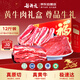 谷開(kāi)元寧夏黃牛肉12斤年貨禮盒 谷飼原切國產(chǎn)牛肋排牛腩食材 源頭直發(fā)