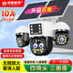 夜鷹威視太陽(yáng)能監控器攝像頭四鏡頭三旋轉免流量無(wú)電無(wú)網(wǎng)超高清360度無(wú)死角帶夜視全景全彩追蹤戶(hù)外防水 太陽(yáng)能4G免流【獨立旋轉四鏡頭光學(xué)變焦】雙板