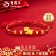 老鳳祥足金馬年本命年紅手繩紅瑪瑙手串馬上有錢(qián)生肖套裝元旦禮物送女友 京速達/足金馬上暴富紅手繩-約0.8g【品牌禮盒】