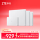 中興（ZTE）晴天PoE全屋路由套裝 子母路由全覆蓋 全屋千兆WiFi6無(wú)死角（1母3子套裝）AC+AP穿墻王 星云系列