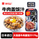 大逸昌日本進(jìn)口 日式牛井汁牛肉蓋飯汁肥牛飯醬汁 醬油味調味汁 175g