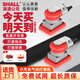 瀟瀟（SHALL）氣動(dòng)打磨機小方形干磨頭膩子拋光風(fēng)動(dòng)砂紙機震動(dòng)式汽車(chē)漆面氣磨機 75*100長(cháng)方形【實(shí)用套餐】