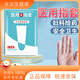海氏海諾一次性指套醫用手套無(wú)菌私處醫用指套一次性無(wú)菌婦科上藥給藥消毒 【1袋約60個(gè)】5%顧客選擇