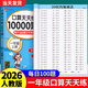 金枝葉一年級上冊口算100以?xún)燃訙p法混合練習1-6年級算術(shù)題人教版數學(xué)練習冊口算題卡幼小銜接心算速算二年級應用題每日一練 一年級上冊口算10000題