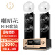 悠唐 N6發(fā)燒級HIFI組合音響落地箱套裝專(zhuān)業(yè)高保真甲乙類(lèi)合并機大功率功放號角喇叭花雙8英寸落地音箱 N6套裝(皎白月夜—月光白)