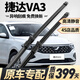 靖航捷達VA3雨刮器原裝雨刷原廠(chǎng)靜音膠條19-24款捷達va3無(wú)骨雨刷器片 捷達VA3【19-24款】前雨刮一對