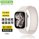 MSSM適用蘋(píng)果手表表帶apple watch S11/S10硅膠磁吸iwatch s9/se3/Ultra3/2回環(huán)運動(dòng)表帶 星光色