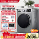 惠而浦（Whirlpool）10公斤洗烘一體全自動(dòng)智能滾筒洗衣機 變頻電機  一級能效 省水省電 除頑漬  除菌除螨  家電補貼 支持補貼 EWDC406220RS 滾筒 10kg