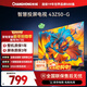 長(cháng)虹歐寶麗43Z50-G 43英寸智能網(wǎng)絡(luò )全面屏 手機投屏 8GB大內存  高清電視機 