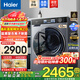 海爾（Haier）【25年旗艦新品37E】直驅滾筒洗衣機活水精華洗潔凈護衣10公斤超薄嵌入家用大容量 BE37E單洗+晶彩觸屏+1.15高洗凈比