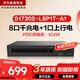 華為數通智選S1730S-L8P1T-A1滿(mǎn)供POE供電交換機8口千兆電口+1上行電口 企業(yè)級網(wǎng)絡(luò )分線(xiàn)器集線(xiàn)器分流器