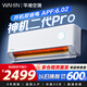 華凌空調 神機二代Pro 大1.5匹舒適風(fēng)變頻掛機以舊換新 國家補貼 KFR-35GW/N8HE1ⅡPro 【25年新品】