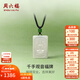 周六福（ZLF）新年禮物  和田玉白玉千手觀(guān)音無(wú)事牌吊墜掛墜男女款 觀(guān)音