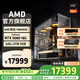 AMD銳龍R7 9800X3D主機組裝電腦RTX5080 RX9070XT顯卡直播電競設計臺式電腦主機DIY組裝機 銳龍7 9800X3D+RTX5080丨配八 主機套件