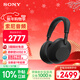 索尼（SONY）WH-1000XM6【政府補貼】頭戴式無(wú)線(xiàn)降噪耳機 AI智能降噪 黑色 新年禮物 元旦