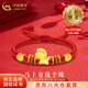 中國黃金（CHINA GOLD）黃金手鏈男女足金錢(qián)馬銅錢(qián)本命年紅手繩生肖新年節生日禮物送女友 【今/次日達】金錢(qián)馬平安鎖手鏈【紅繩】約0.4g