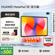 華為平板電腦MatePad SE 11英寸【國家補貼】高刷護眼全面屏學(xué)生學(xué)習教育中心影音娛樂(lè )平板2024新款 活力版丨8+128GB WiFi 星海藍 官方標配+【下單好禮】