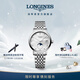 浪琴（LONGINES）瑞士手表 博雅系列 石英鋼帶女表 L43304876禮物 白色珍珠母貝 30mm