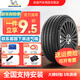 米其林汽車(chē)全新輪胎 舒適低噪 運動(dòng)操控型 浩悅五代 Primacy 5 215/55R17 94V 適配凱美瑞帕薩特