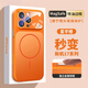 熱火【秒變17丨Magsafe磁吸】適用蘋(píng)果16promax手機殼 iPhone16ProMax保護套 磨砂親膚全包防摔硬殼-橙