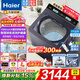 海爾（Haier）【新品云溪4.0】高配款11公斤雙動(dòng)力防纏繞波輪洗衣機全自動(dòng)直驅變頻精華洗智能投放WIFI手機智聯(lián) 【77E免清洗】雙動(dòng)力+精華洗+智能投放+語(yǔ)音播報