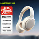 蘭士頓頭戴式藍牙耳機四麥主動(dòng)降噪 無(wú)線(xiàn)音樂(lè )網(wǎng)課耳麥超長(cháng)續航 AI通話(huà)降噪黑膠級音質(zhì)耳機 HBN07米黃色