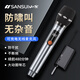 山水（SANSUI）無線麥克風(fēng)專業(yè)級U段K歌專用會議主持直播K歌戶外廣場舞手持便攜演出家庭ktv唱歌充電話筒MV01單麥