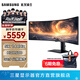 三星（SAMSUNG）玄龍騎士G9 49英寸帶魚(yú)屏 5K曲面 高刷游戲 雙2K 臺式筆記外接 超寬分屏護眼多屏 電競 電腦顯示器 144Hz VA屏 無(wú)音箱 S49FG912EC 官方直營(yíng)旗艦店