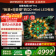 創(chuàng  )維電視75A6F Pro 75英寸電視機智能平板2304分區QD-Mini LED  內置回音壁液晶游戲 家電國家補貼 75英寸