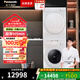 松下（Panasonic）小薄荷S5 高奢版洗烘套裝 10KG滾筒洗衣機+10KG熱泵烘干機 550mm超薄全嵌 換新補貼 悅光白M2Q1+M2QR1